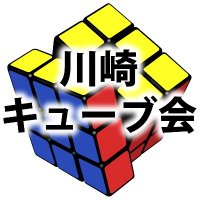 川崎キューブ会 (@kawasakicube) Twitter profile photo