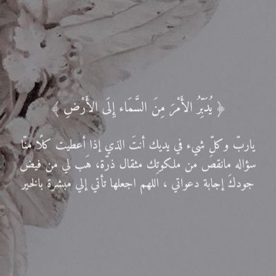 يا الله غيثُ فرحٍ من لدُنك يسقي خضاب الفُؤاد فيُزهر، اللهم أرحم سلمى المشاري وأجمعني معها في جنتك.