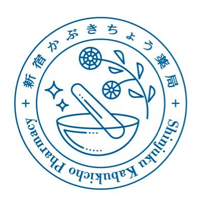 平日11-20時、土日祝10-19時🌸 全国の処方せん受付と、お薬の販売をしています💡各種ビタミン剤内服や、ダウンタイム用のお薬などお渡しできます。在庫確認はご連絡ください📱LINE🍑 https://t.co/PSWsZAlid7