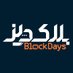 BlockDays.live (@blockdays_live) Twitter profile photo BlockDays.live (@blockdays_live) Twitter profile photo