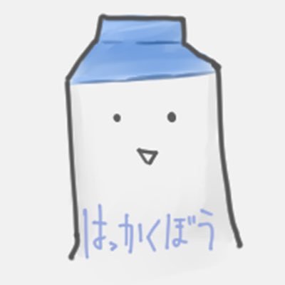 はっかくぼうさんのプロフィール画像