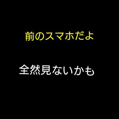 ⚠️注意⚠️こっちのTwitterは全然見ないから分からない💦
miu 9月15日 22歳
✨SnowMan(岩本照､深澤辰哉､渡辺翔太､佐久間大介､阿部亮平､宮舘涼太､向井康二､目黒蓮､ラウール)