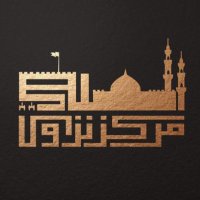 مركز نزوى العلمي (@nizwa_sc) 's Twitter Profile Photo مركز نزوى العلمي (@nizwa_sc) 's Twitter Profile Photo