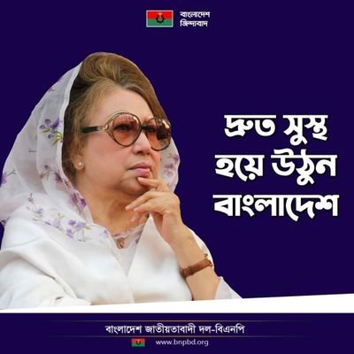 Bangladesh nationality party BNP 🇧🇩🥰🙂 আগের বড়ো আইডি নষ্ট হয়ে গেছে 🥲🥲