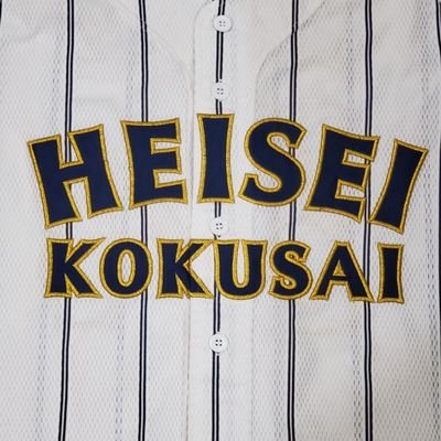 平成国際大学女子硬式野球部です👱🏻‍♀️⚾️
試合情報など随時発信していきます！

Facebook → https://t.co/0vAnKUS82q