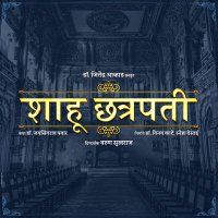 Shahu Chhatrapati शाहू छत्रपती (@shahufilm) 's Twitter Profile
