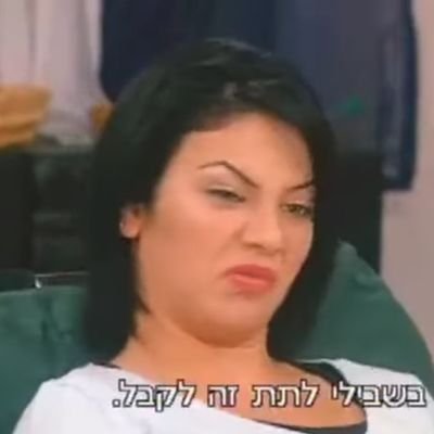 כולם יבואו להריע לכבודך