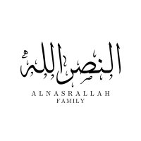 عائلة النصرالله (@nasrallahfamily) Twitter profile photo
