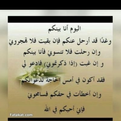 MarryjhJhm's profile picture. ‏‏‏رئيس و حدة التقييم و التطوير و اتقان الجوده في ارامكو السعوديه سابقا.و انا هنا امثل نفسي و اغرد بكل شيئ إيجابي يجلب الفرحه و السرور و الفائده.