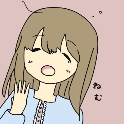 unさんのプロフィール画像