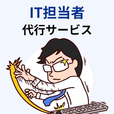 IT企業に勤めて18年目のPM &ディレクター、コンサルタント8年目。スカウト企業から勧められ転職活動5年目 定型文や必要性のないDMは即通報、ブロックします。