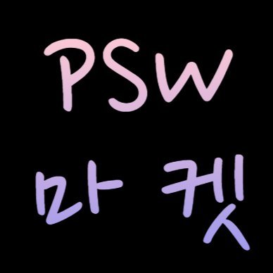 Seller_psw's profile picture. 가장 필요한 상품을 소개합니다.