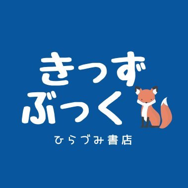 きっずぶっく📚さんのプロフィール画像