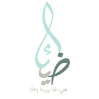 نادي الدراسات الإسلامية ضياء (@dhiaa_ksu) 's Twitter Profile