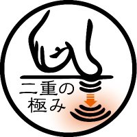【公式】癒し処 倉田屋＠松本市を中心に長野県で5店舗｜心と体の癒しリラクゼーション(@kuratayanagano) 's Twitter Profile Photo