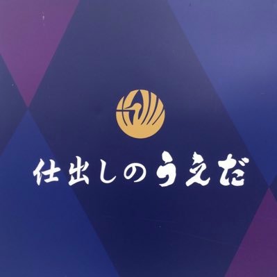 創業50年、市川市の仕出し料理専門店です。市川市、船橋市、浦安市、江戸川区を中心に、真心こめてお料理をお届けします 市川市南八幡2-16-14 ☎️047-378-0561 https://t.co/etnI7lOtNU