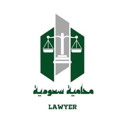 محامية سعودية
