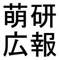 愛媛大学萌学研究会@discord部会実施中さんのプロフィール画像