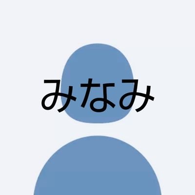 m_takayuki0000's profile picture. #2i2  #十味 ちゃん推し【とー民🌶️】(2023年6月12日SHOWROOM配信にて決定‼️)、#天羽希純 ちゅー魔 SHOWROOMの民【あまとー】
#奥ゆい 結婚 結婚 大結婚 奥ゆい組、#森嶋あんり あんちゅ

 #ババババンビ    #近藤沙瑛子💜　推し
#よーよーよ #月なぎさ 🍀 推し