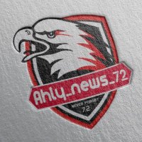 AHLY NEWS | الاهلي المصري (@ahly_news_72) 's Twitter Profile Photo