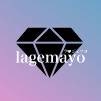 la💎gemayo-変身スタジオ(@la_gemayo) 's Twitter Profile Photo