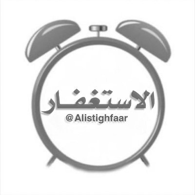 Alistighfaar Profile Picture