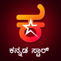Kannada Star(@KannadaStar2022) 's Twitter Profile Photo