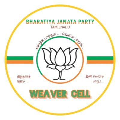 Official Account of BJP Weaver Cell Tamilnadu