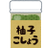 砂糖と塩のアイコン
