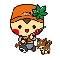 栃木県ライフル射撃場 (@tochigirifle) 's Twitter Profile Photo 栃木県ライフル射撃場 (@tochigirifle) 's Twitter Profile Photo
