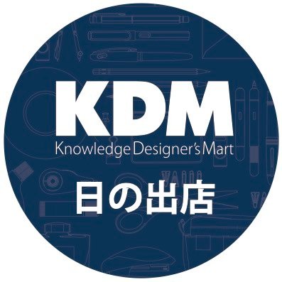 東京都日の出町、イオンモール日の出店内にある文具店、KDM日の出店の公式アカウントです。 お問い合わせはお電話にて承っております。