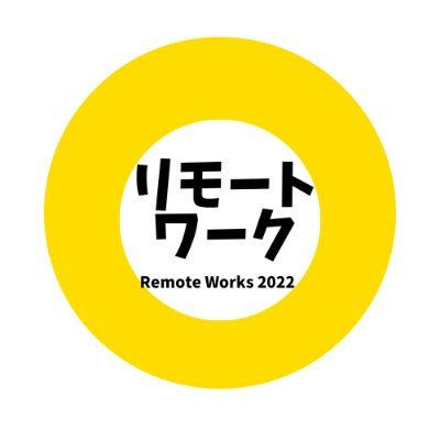 【ITインフラエンジニアとして、10年以上やってきました。たまに、リモートワークに役に立つ情報を発信してます。】