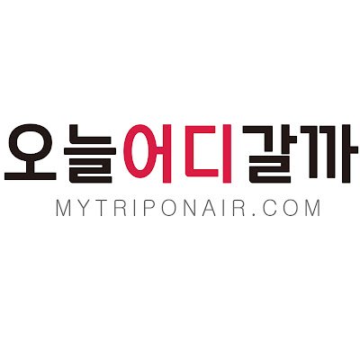 오늘어디갈까는 대한민국 명산, 대한민국둘레길, 섬여행 등 간편하게 다녀올 수 있는 서비스를 제공합니다.