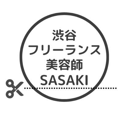 渋谷109近くでフリーランスで美容師をしています😊仕事関係よりもほぼプライベート用のアカウントです🤗ご新規様DM等でお気軽にご連絡下さいませ👍フリーランス美容師同士の情報交換も嬉しいです#相互フォロー