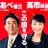 日本大好き＠みんなで幸せに！安倍総理の「美しい国、日本」実現を！原発再稼働！NHK改革！中抜きゼロ！ (@gantetsu1119)