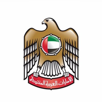 الحساب الرسمي لوزارة الخارجية - الإمارات العربية المتحدة The official account of the Ministry of Foreign Affairs -UAE