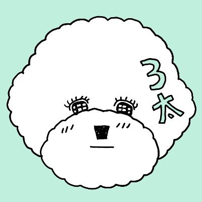 3太さんのプロフィール画像