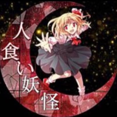 Yami42534311's profile picture. ＠Yamirumi361のサブ？垢 V好き 低浮上ではある