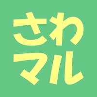 さわマル (@sawamrc) 's Twitter Profile Photo さわマル (@sawamrc) 's Twitter Profile Photo