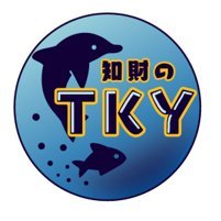 沼津高専クラブ活動 知財の寺子屋 TKYの公式アカウントです。普段の活動の様子を発信していきます‼ Kv-motoや深海、グソクムシ、駿河湾など・・・