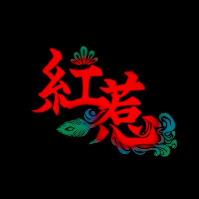 金沢大学アカペラサークルMeloMelo所属 20期同期バンド / member ▶︎ たか(@taka_____mori19)/ ぼんぼん(@biggest_0527)/ あーちゃん(@Ayano_a_1211)/ みかん(@tuna_i04)/ いぶ(@oilio_0906)/ まっきー(@ienxydjs)