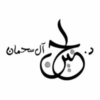 Lujain (@lujainalsah) 's Twitter Profile