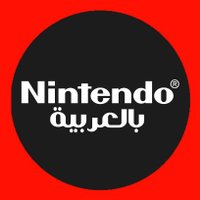 Nintendo in Arabic | نينتيندو بالعربية (@nintendoinarabi) 's Twitter Profile