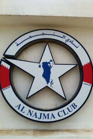 جميع الاخبار الحصرية والجديدة المتعلقة بنادي النجمة البحريني في جميع الالعاب