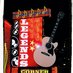 Legends Corner (@legendscorner) Twitter profile photo