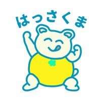 やますけ@はっさくま (@peeyamountain) Twitter profile photo
