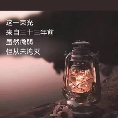 QiuliangLi's profile picture. 政治异议人士,强烈反对中国共产党、共产主义以及社会主义,中国共产党独裁制度是对人类和平的最大威胁!