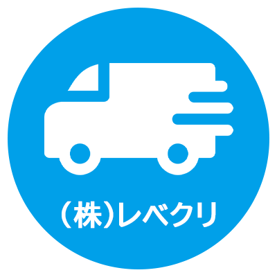 株式会社レベクリの軽貨物事業部公式アカウント🚚🎵
定期（宅配・企業配）、スポット、副業でも出来るフードデリバリーまで幅広く取り扱っています。
お一人おひとりに合った案件紹介も積極的に行います！協力会社様も募集中です🙆お気軽にDMください。
#軽貨物  #宅配  #ドライバー