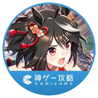 ウマ娘攻略班@神ゲー攻略 (@umamusume_kami) 's Twitter Profile
