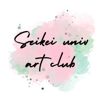 成蹊大学美術部公式アカウント。皆で楽しく、創作、発表を信念にまったりと活動中。新入部員募集中。 経験・学年・入部時期・問いません！ お気軽にお声がけ下さい😸#春から成蹊 #成蹊大学美術部 #成蹊大学